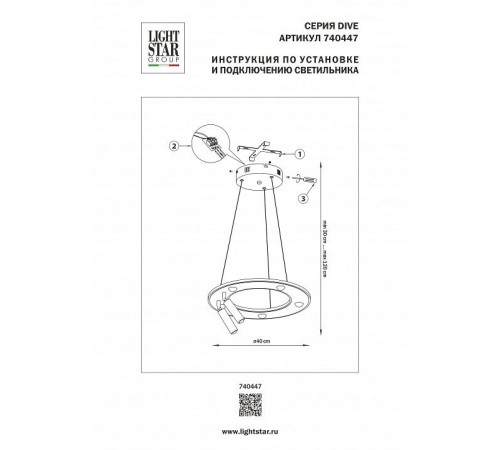 Подвесная люстра Lightstar Dive 740447