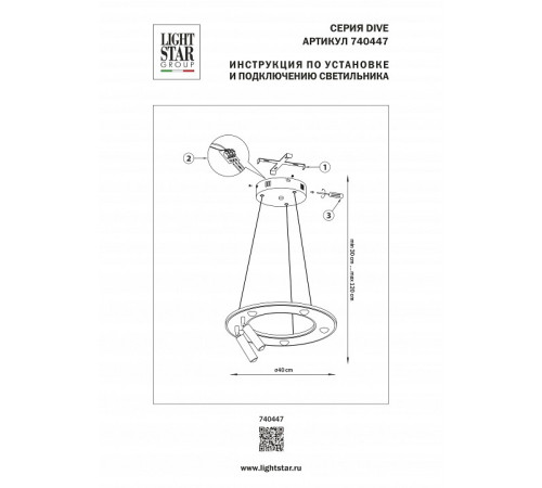 Подвесная люстра Lightstar Dive 740447