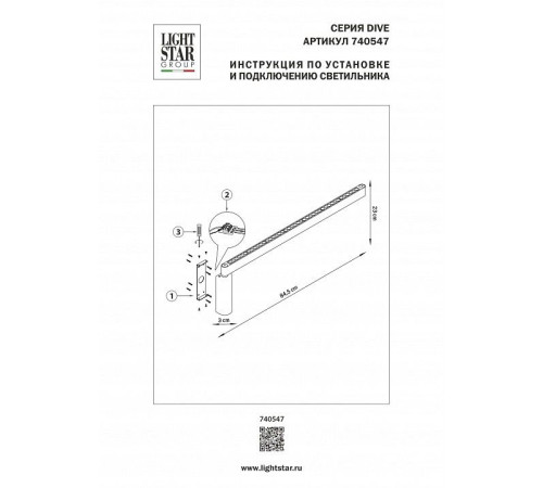 Бра Lightstar Dive 740547