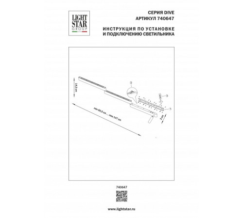 Бра Lightstar Dive 740647