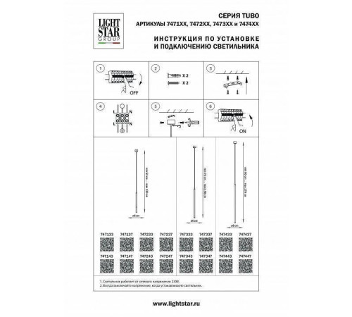 Подвесной светильник Lightstar Tubo 747237