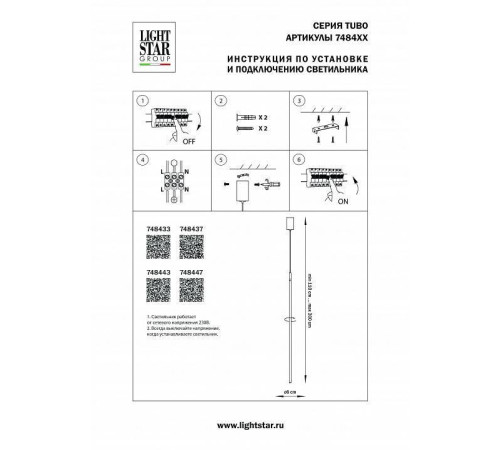 Подвесной светильник Lightstar Tubo 748447