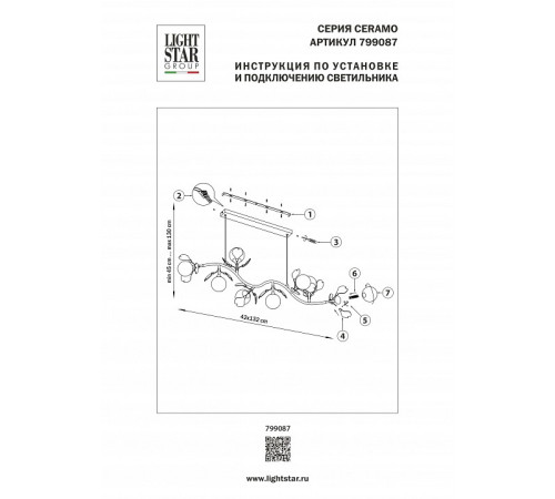 Подвесная люстра Lightstar Ceramo BW 799087