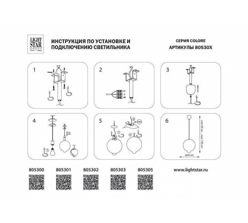 Подвесной светильник Lightstar Colore 805303