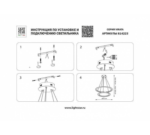 Подвесной светильник Lightstar Virata 814223