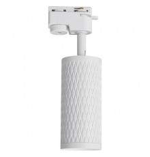 Светильник на штанге Lucia Tucci LTP LTP-T016-01GU10-W