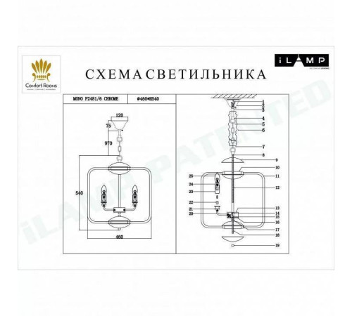 Подвесная люстра iLamp Mono P2481-6 CR