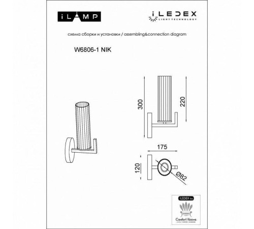 Бра iLamp Evolution W6806-1 NIC