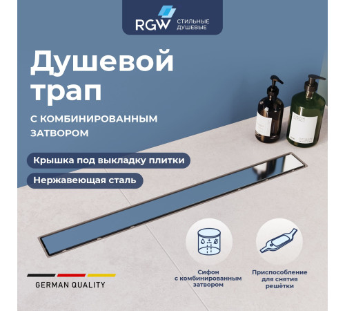 Душевой лоток RGW Drain Leo-11 400 мм 60211140-01