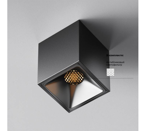 Накладной светильник Maytoni Alfa LED C065CL-8W2.7K-SQ-B