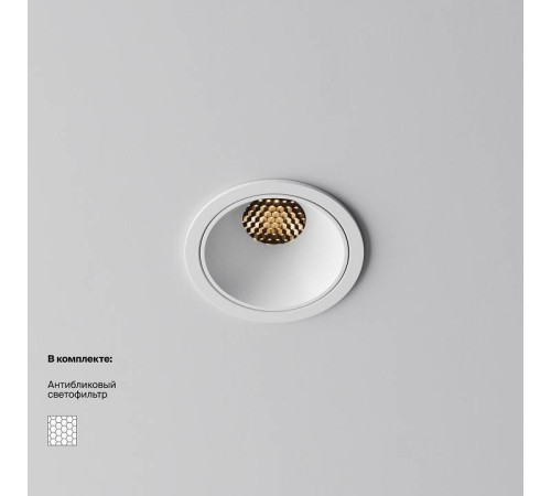 Встраиваемый светильник Maytoni Alfa LED DL043-01-10W2.7K-RD-W
