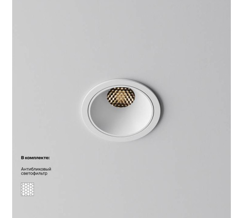 Встраиваемый светильник Maytoni Alfa LED DL043-01-10W3K-RD-W-1
