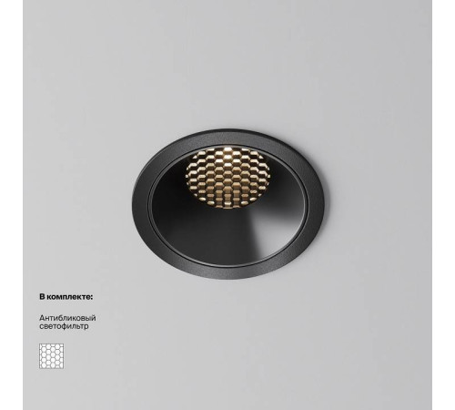 Встраиваемый светильник Maytoni Alfa LED DL043-01-15W3K-RD-B-1