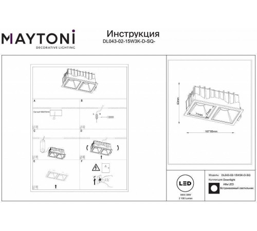 Встраиваемый светильник Maytoni Alfa LED DL043-02-15W3K-D-SQ-WB