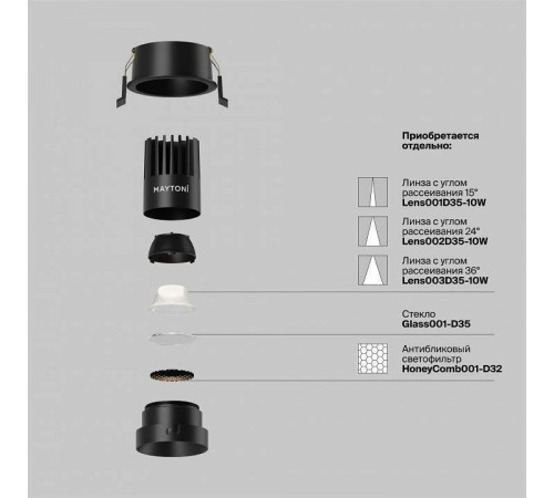 Встраиваемый светильник Maytoni Dip DL115-10W-4K-B