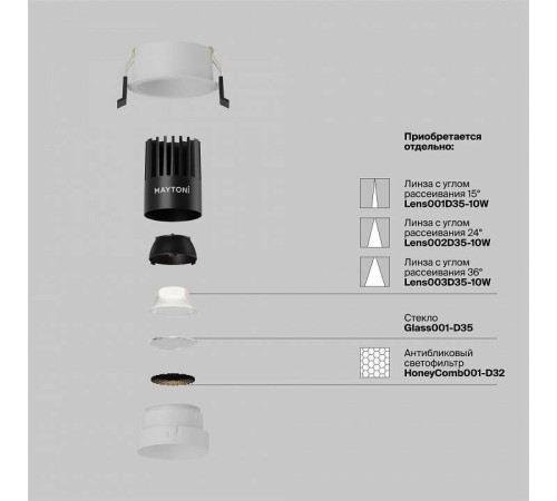 Встраиваемый светильник Maytoni Dip 10 Вт 4000 К белый DL115-10W-4K-W