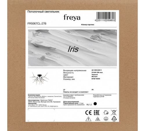 Потолочная люстра Freya Iris FR5067CL-27B