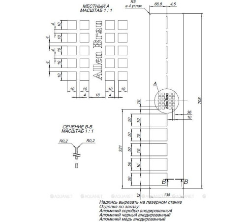Накладка сифона Allen Brau Infinity для поддона 120х90 мм медь браш 8.210N4-60