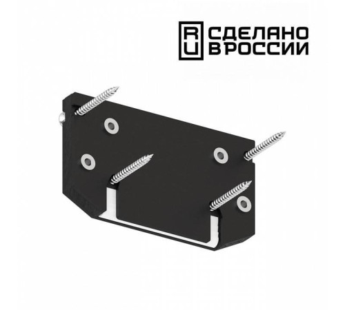 Заглушка для профиля Novotech 135185