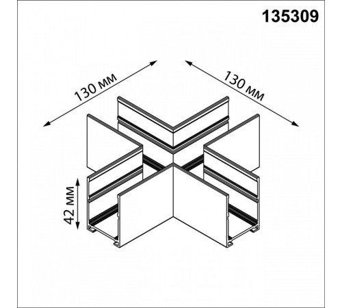Соединитель X-образный для треков Novotech VECTOR 220V 135309
