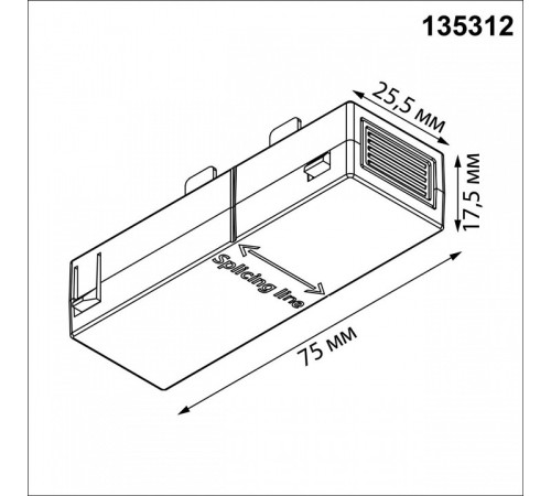 Соединитель линейный для треков Novotech VECTOR 220V 135312