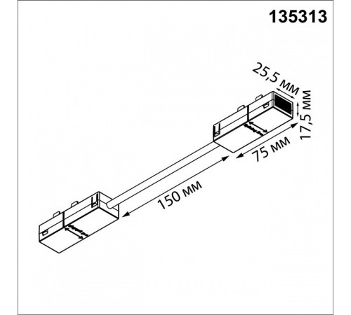 Соединитель гибкий для треков Novotech VECTOR 220V 135313