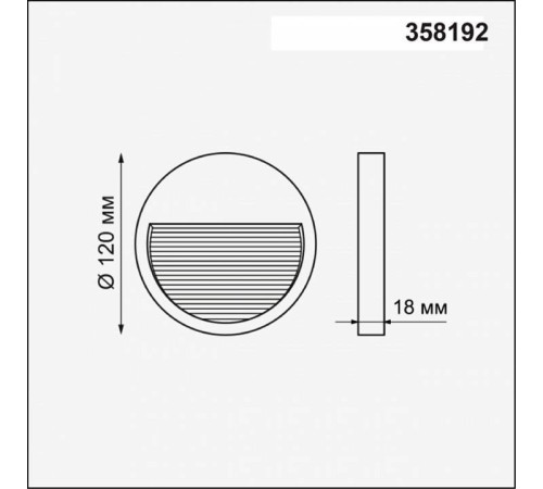 Встраиваемый светильник Novotech Muro 358192