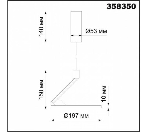 Подвесной светильник Novotech Hat 358350