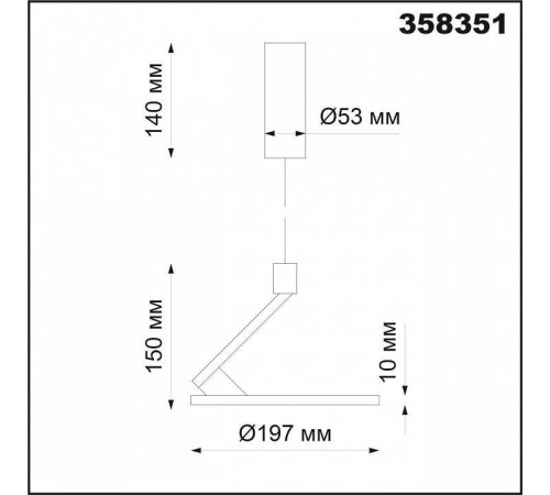 Подвесной светильник Novotech Hat 358351