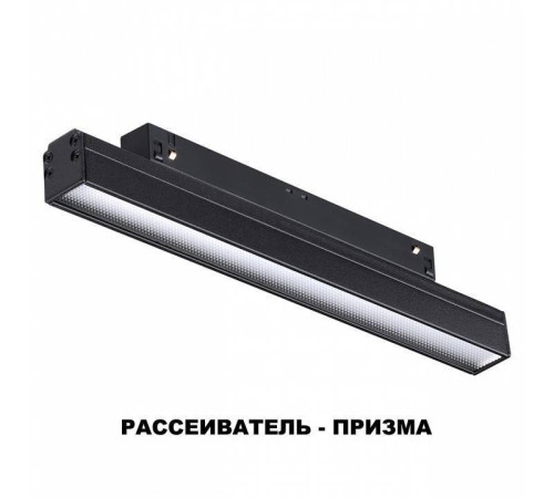 Накладной светильник Novotech Flum 358414