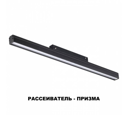 Накладной светильник Novotech Flum 358416