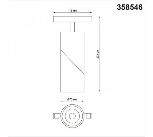 Светильник на штанге Novotech Flum 358546