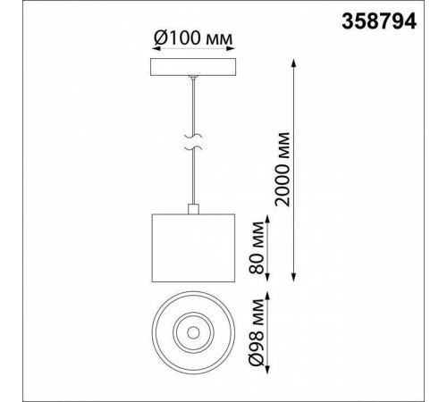 Подвесной светильник Novotech Bind 358794