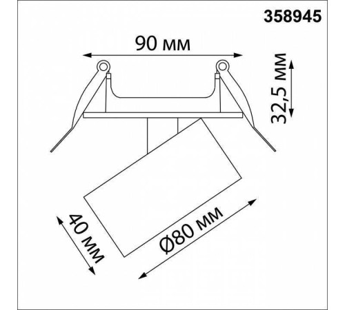 Встраиваемый светильник Novotech Eddy 358945