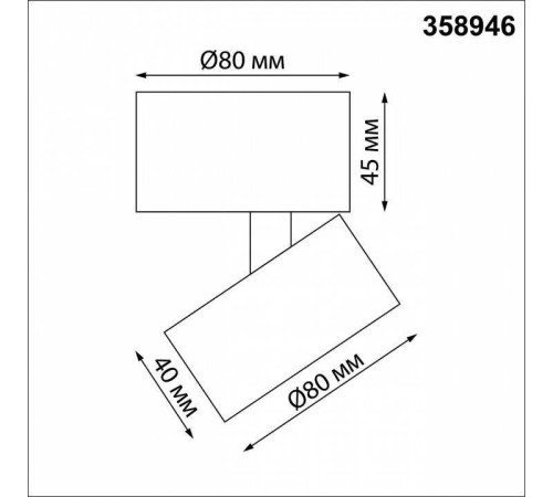 Светильник накладной Novotech Eddy GU10 белый 358946