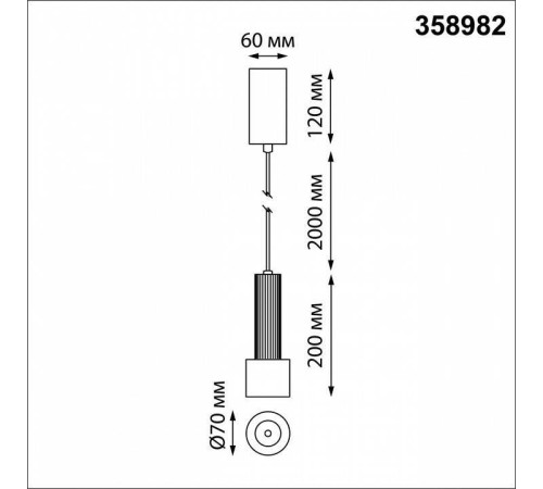 Подвесной светильник Novotech Alba 358982