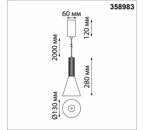 Подвесной светильник Novotech Alba 358983