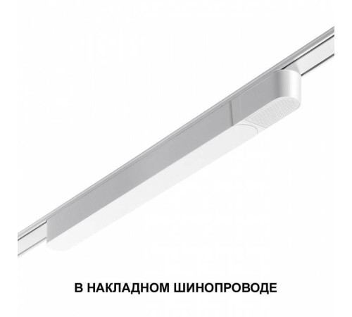 Блок питания Novotech SMAL 359069