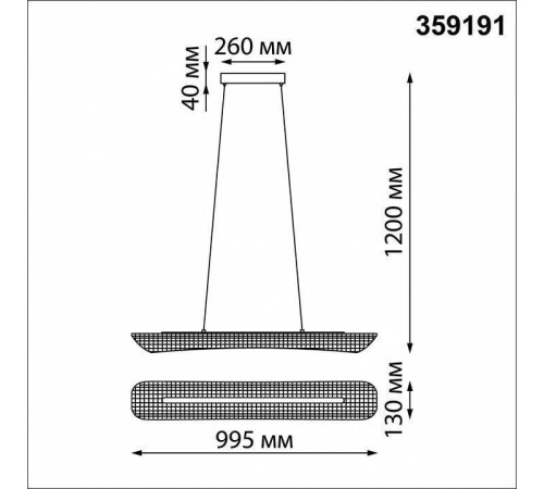 Подвесной светильник Novotech Welle 359191