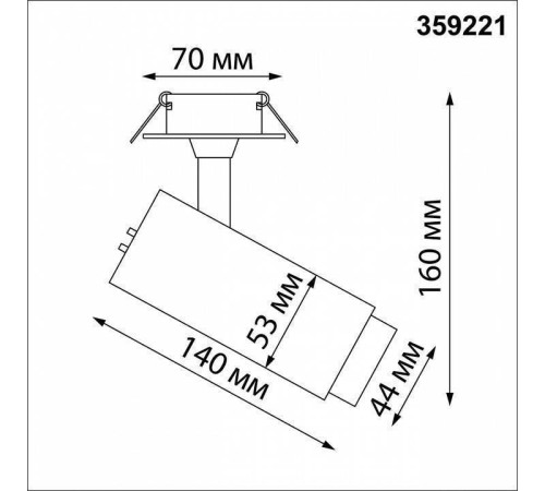 Встраиваемый светильник на штанге Novotech Nail 359221