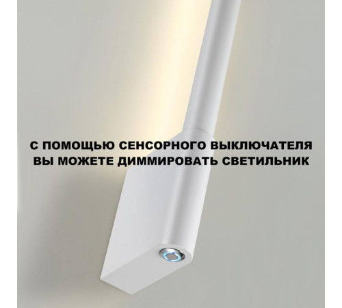 Бра Novotech FERMO 359312