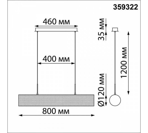 Подвесной светильник Novotech Over 359322