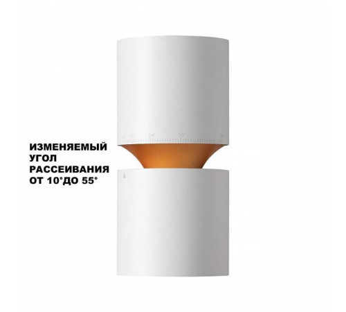 Накладной светильник Novotech ARISTO 359337