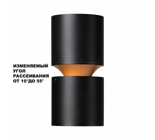 Накладной светильник Novotech ARISTO 359338