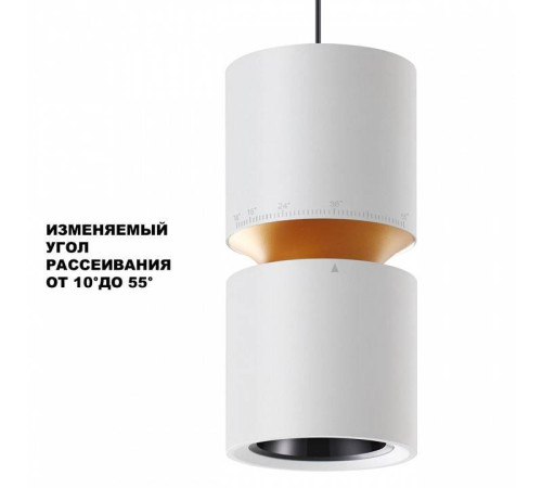 Подвесной светильник Novotech ARISTO 359339