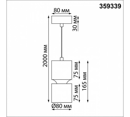 Подвесной светильник Novotech ARISTO 359339