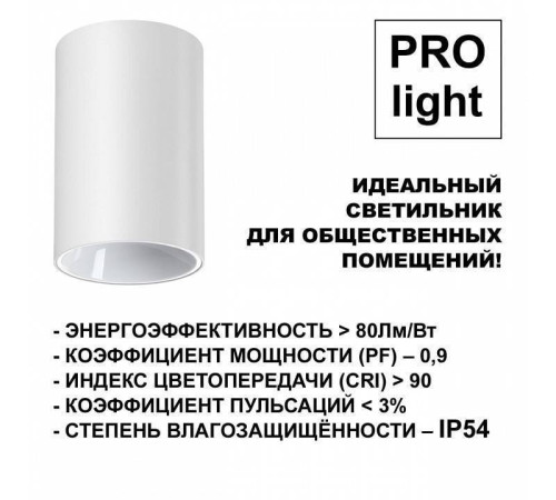 Накладной светильник Novotech Recte 359417