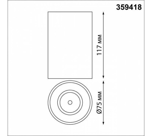 Накладной светильник Novotech Recte 359418
