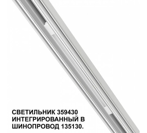 Встраиваемый светильник Novotech Flum 359430