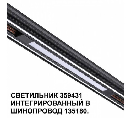 Встраиваемый светильник Novotech Flum 359431